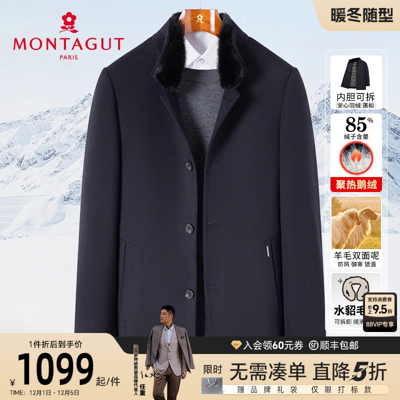 梦特娇羊毛大衣水貂毛领鹅绒内胆