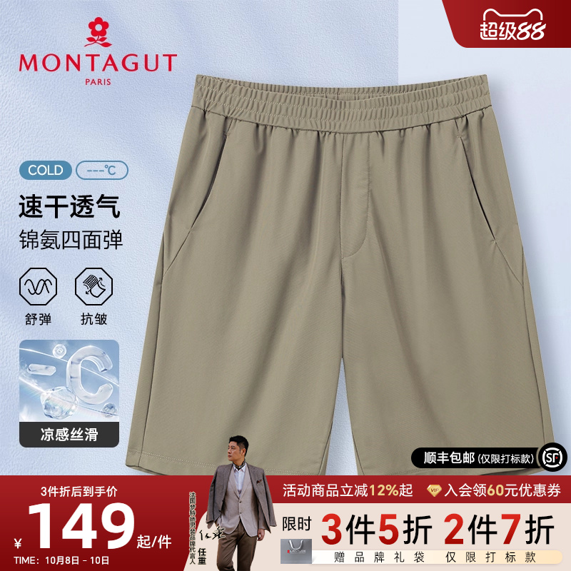 梦特娇夏季短裤运动速干透气舒弹