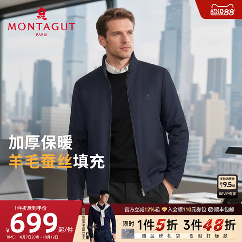 梦特娇羊毛蚕丝填充商务休闲棉衣