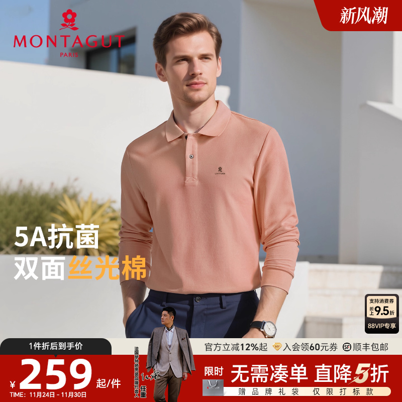 梦特娇双丝光棉5A抗菌长袖polo衫