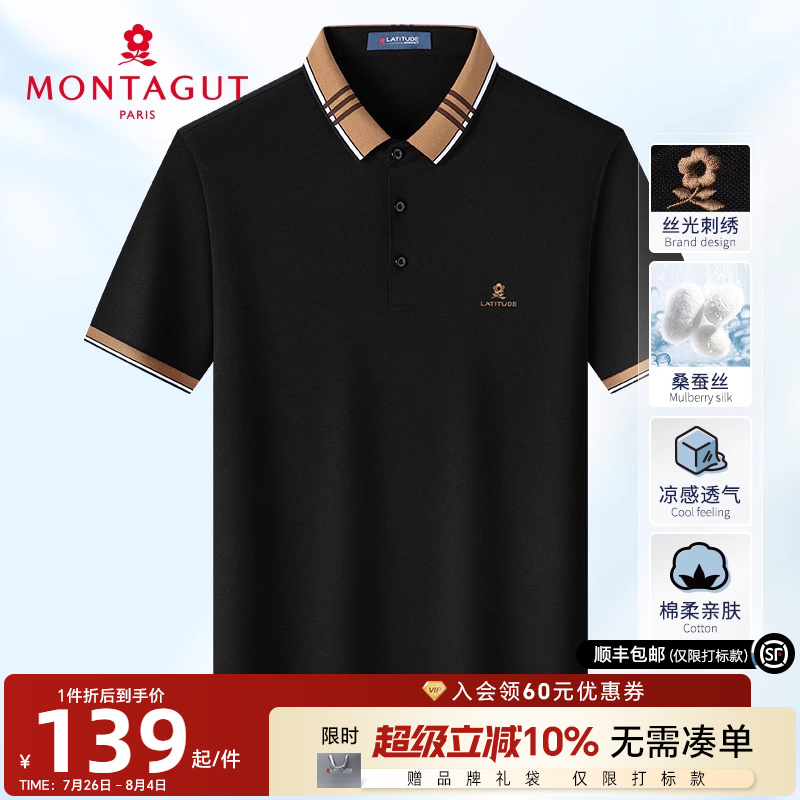 梦特娇桑蚕丝凉感丝光棉polo衫