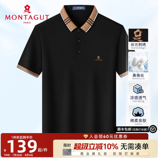 polo衫 梦特娇夏季 男士 翻领纯色丝光棉T恤J 短袖 桑蚕丝 凉感透气