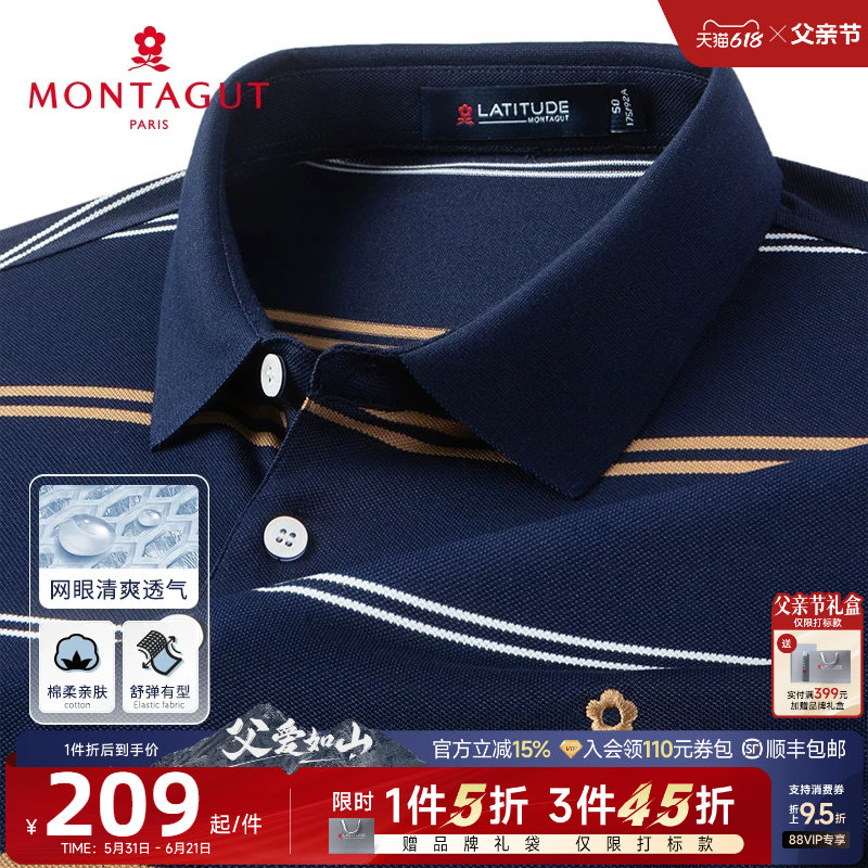 [父亲节礼物长绒棉透气]梦特娇夏季男polo衫条纹翻领短袖T恤凉感J