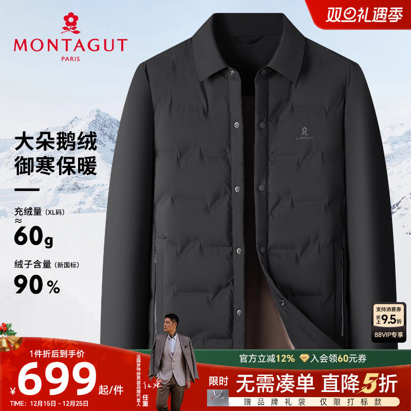 梦特娇男士羽绒服御寒保暖