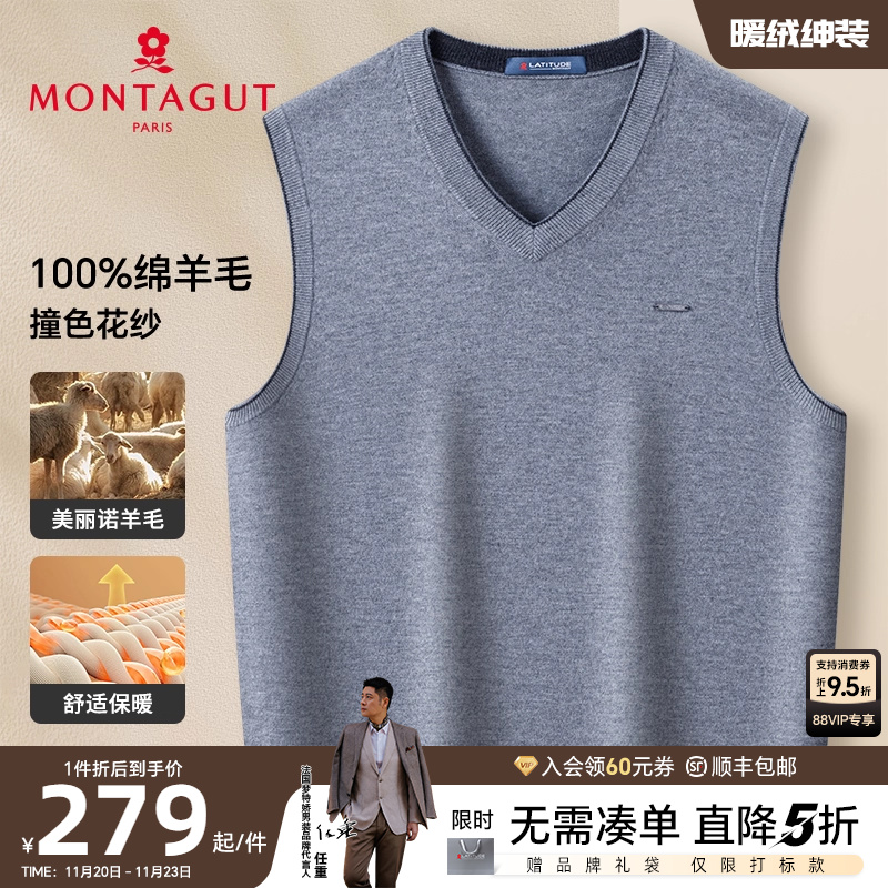 梦特娇绵羊毛休闲羊毛背心马甲