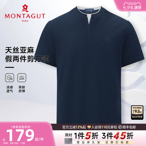 梦特娇亚麻天丝棉剪刀领短袖T恤