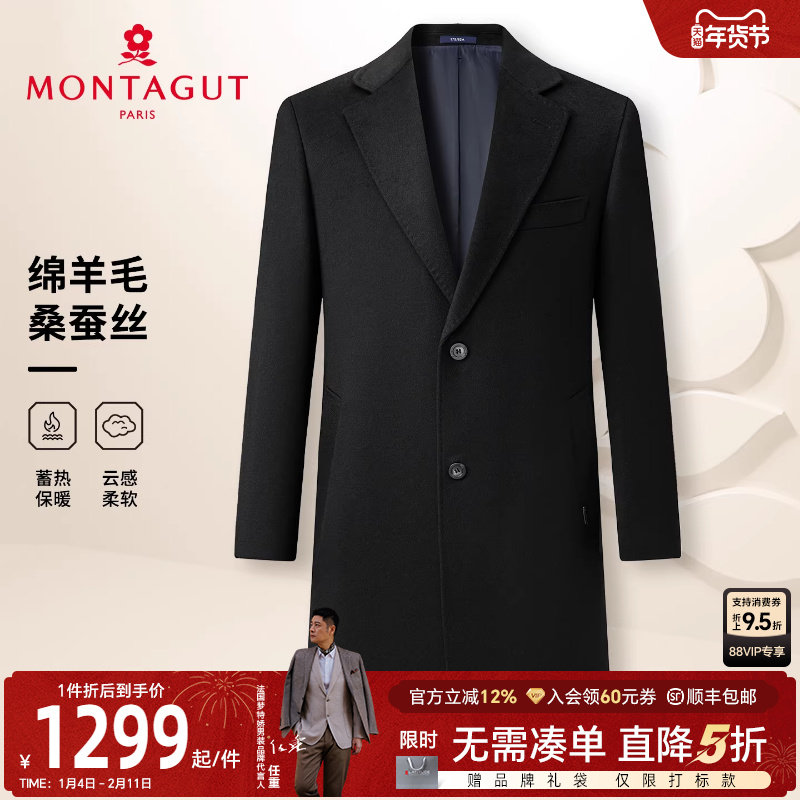 [90%羊毛/蚕丝]梦特娇中长款羊毛呢大衣男秋冬商务中年外套保暖J