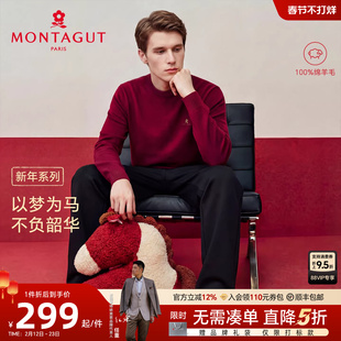 [100%羊毛衫]梦特娇新年红色毛衣男士本命年马年衣服针织衫2026J