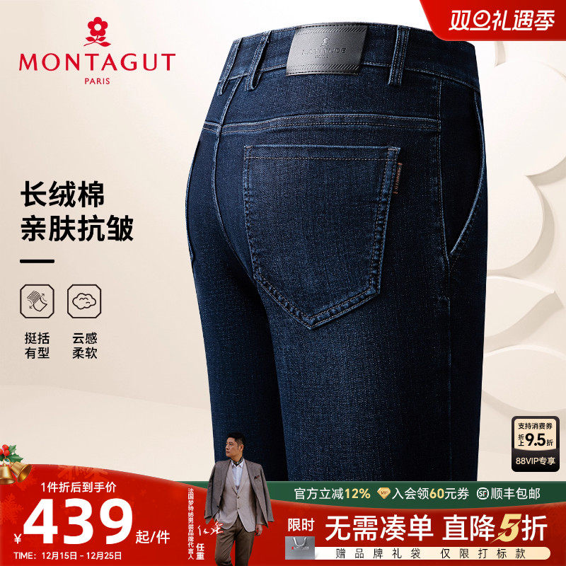 梦特娇男士牛仔裤秋季保暖长裤