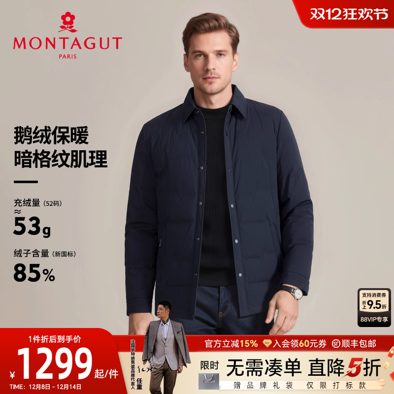 梦特娇25冬季男士羽绒服