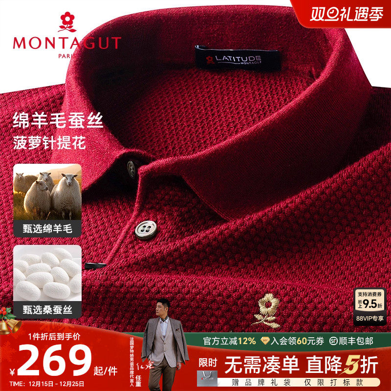 梦特娇羊毛桑蚕丝翻领针织polo衫