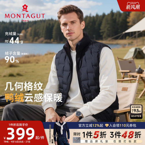 梦特娇冬季羽绒男士立领格纹马甲