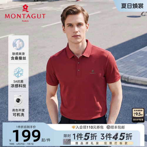 梦特娇夏季短袖男士桑蚕丝Polo衫