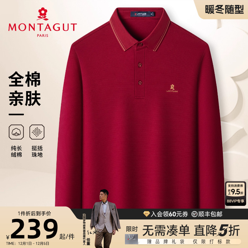 梦特娇长绒棉金色刺绣商务T恤