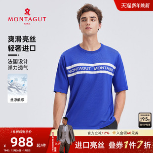 梦特娇25新款 凉感透气 夏季 男T恤休闲时尚 圆领上衣 短袖 进口亮丝