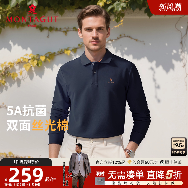 梦特娇双丝光棉5A抗菌长袖polo衫