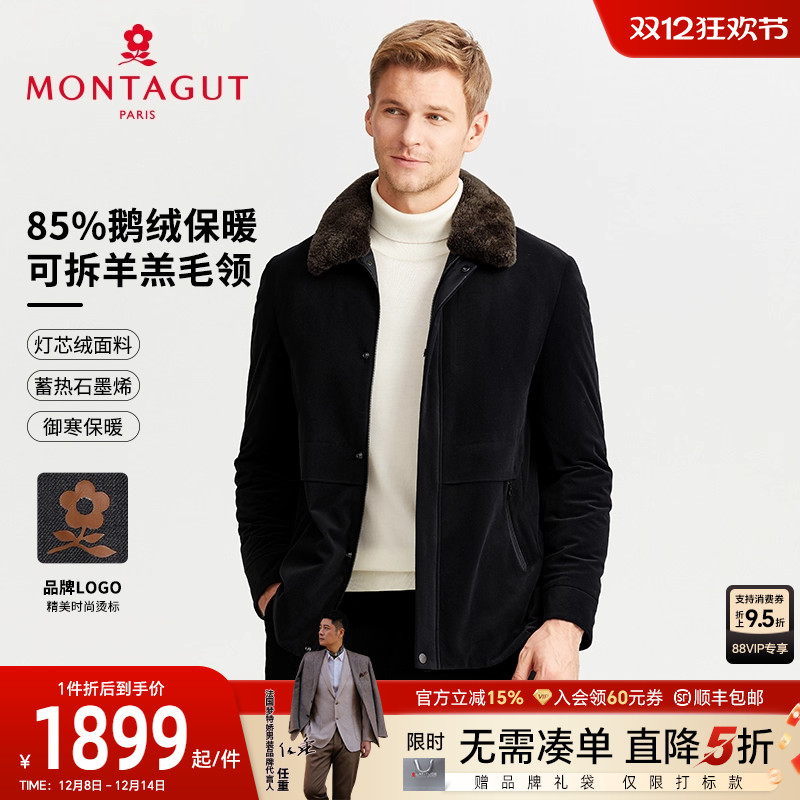 梦特娇85鹅绒羊羔毛领可拆羽绒服