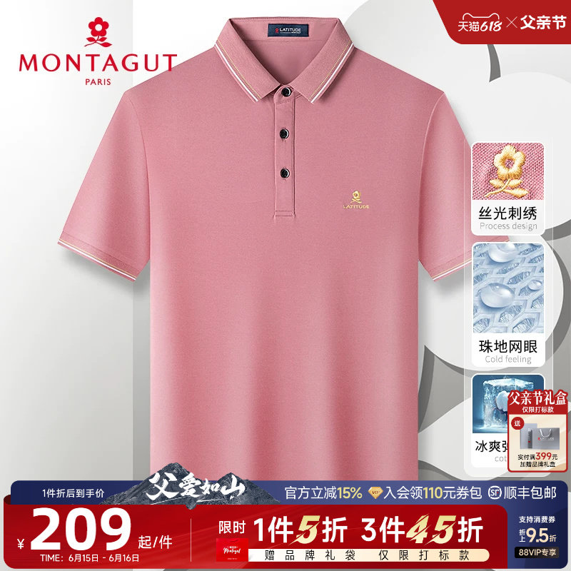 [丝光棉透气抗皱/爸爸礼物]梦特娇夏男士休闲短袖polo衫T恤亲肤J
