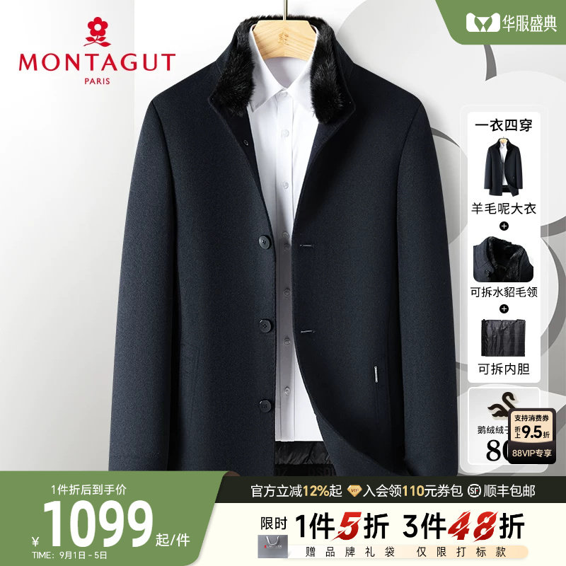 [水貂毛领/鹅绒内胆]梦特娇冬季男立领羊毛呢大衣中长款羽绒保暖J