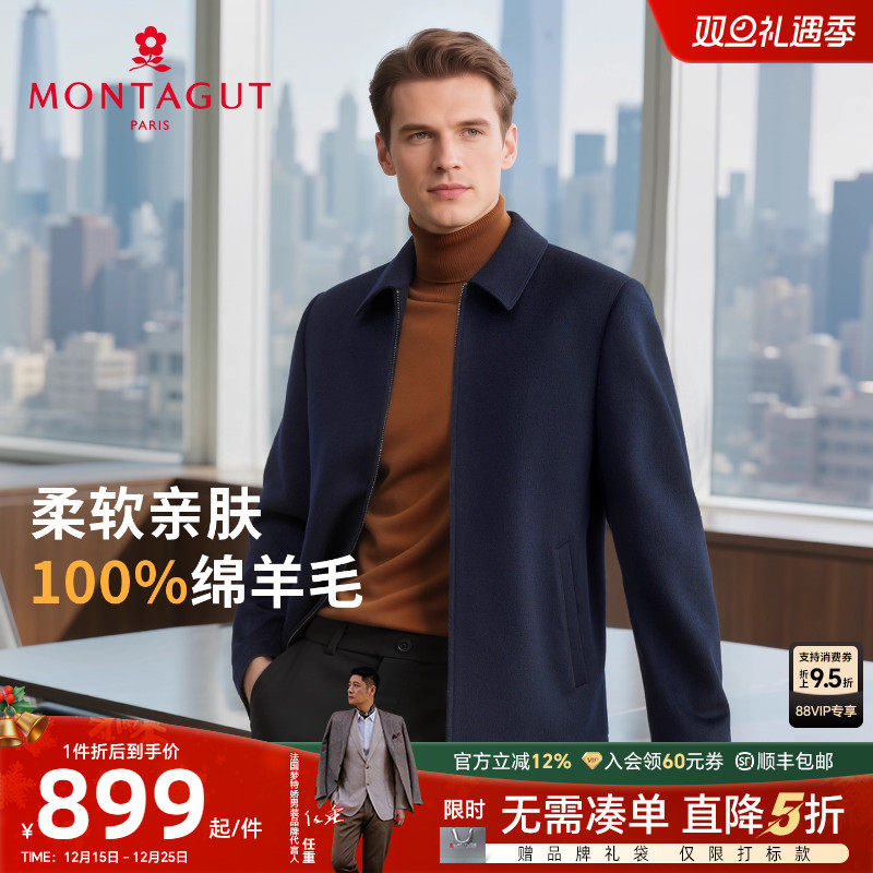 [纯羊毛]梦特娇双面羊毛夹克外套