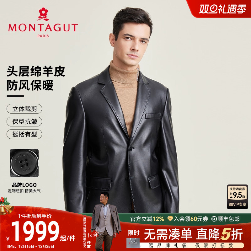 梦特娇西装领真皮皮衣绵羊皮西服