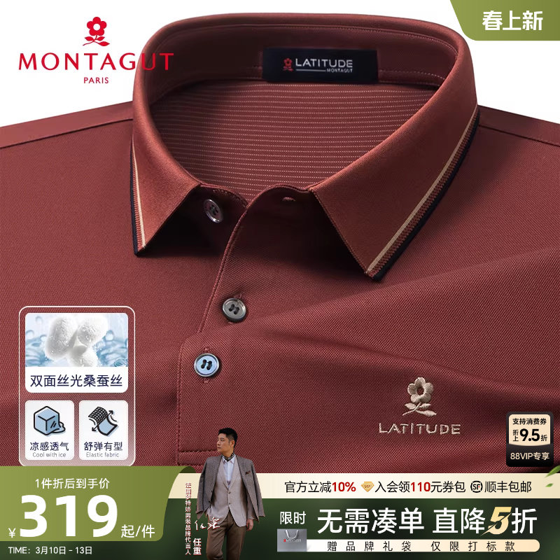 [双面丝光桑蚕丝]梦特娇夏季短袖polo衫男士高端T恤翻领透气凉感J