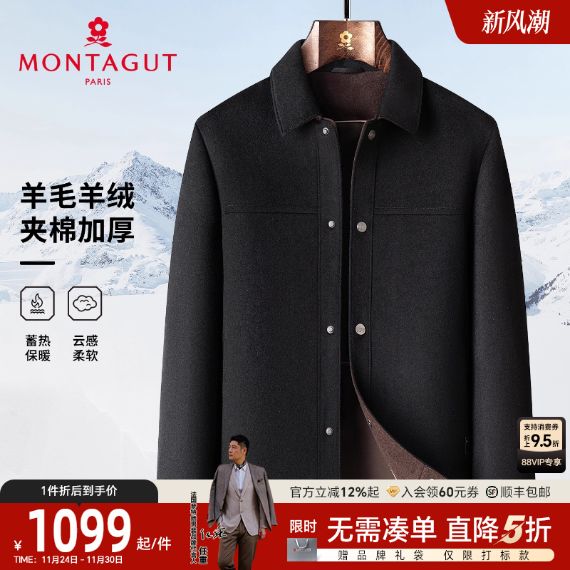 [羊绒羊毛]梦特娇男士毛呢夹克冬季商务中青年时尚外套夹棉保暖C