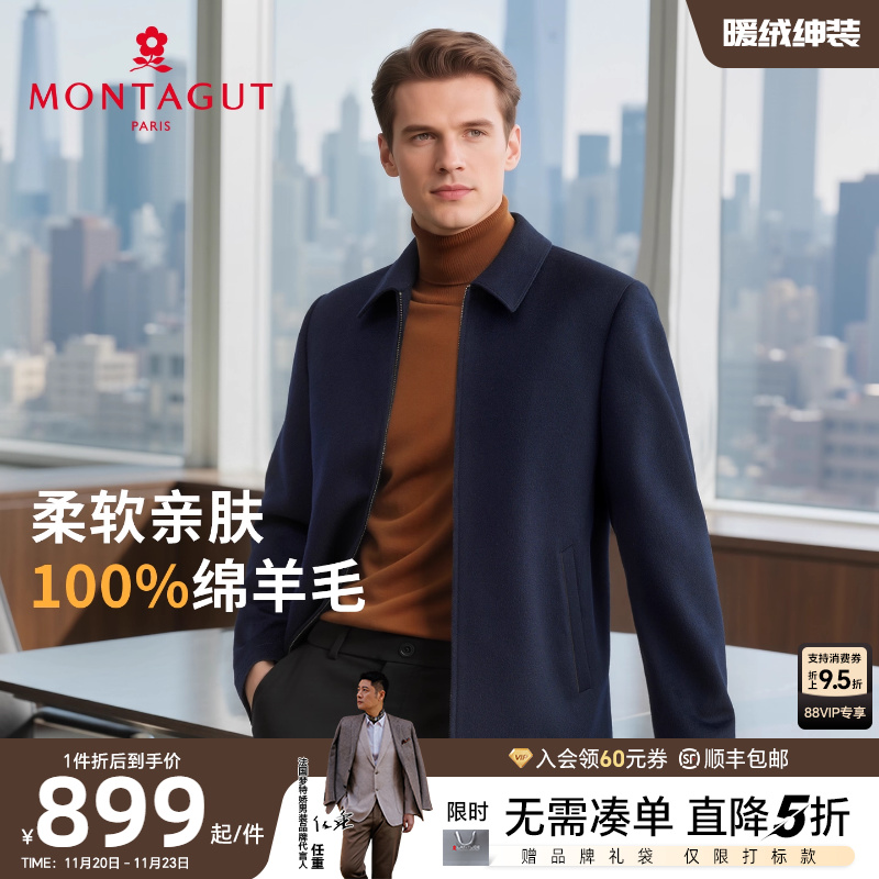 [纯羊毛]梦特娇双面羊毛夹克外套