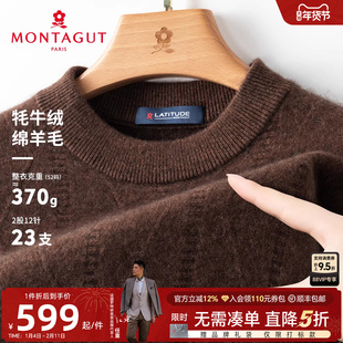 [牦牛绒]梦特娇男士牛绒衫25冬季羊毛衫时尚针织衫加厚毛衣保暖J