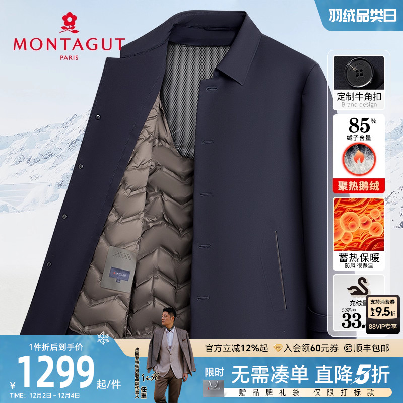 梦特娇85%鹅绒防泼水羽绒服保暖