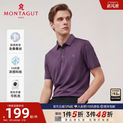 梦特娇夏季短袖男士桑蚕丝Polo衫