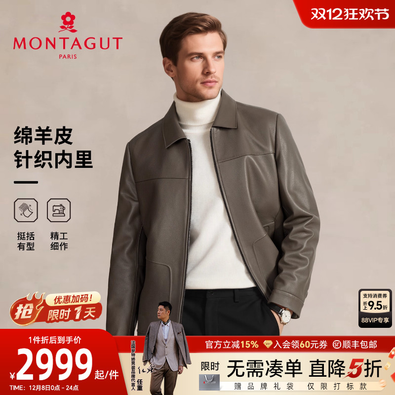 梦特娇高端绵羊毛荔枝纹绵羊皮衣