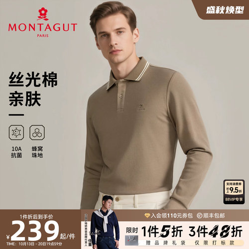 梦特娇丝光棉10A抗菌长袖polo衫