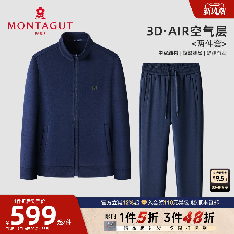 梦特娇空气层运动休闲套装百搭图片