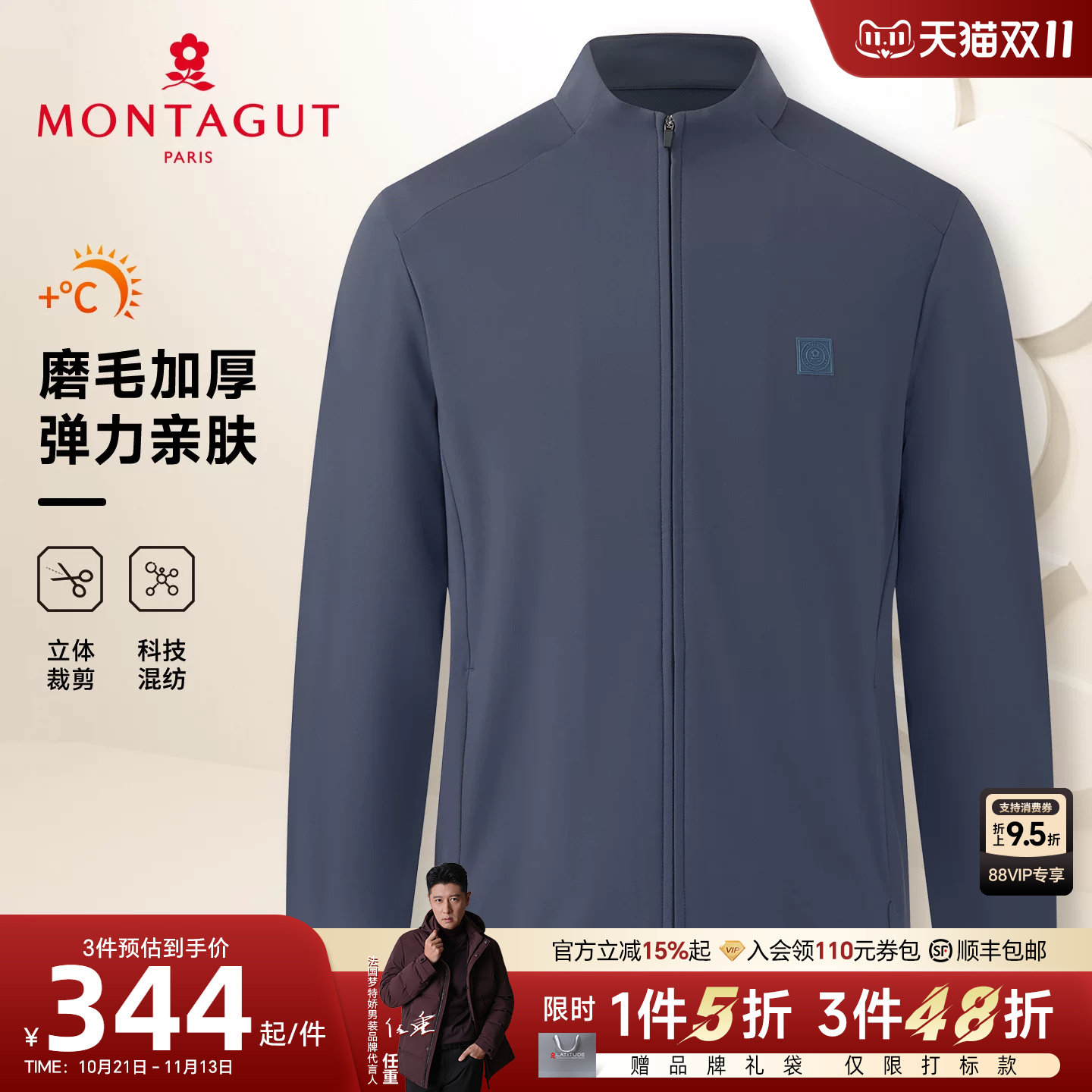 [磨毛保暖]梦特娇男款长袖卫衣冬装拉链立领T恤保暖针织外套百搭J
