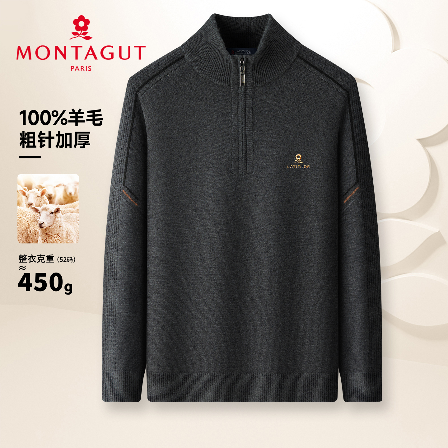 梦特娇男士纯绵羊毛秋冬打底衫