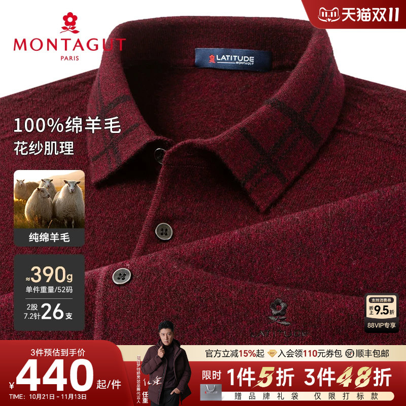 [100%绵羊毛/花纱保暖]梦特娇冬季男纯羊毛衫翻领商务中年毛衣厚J
