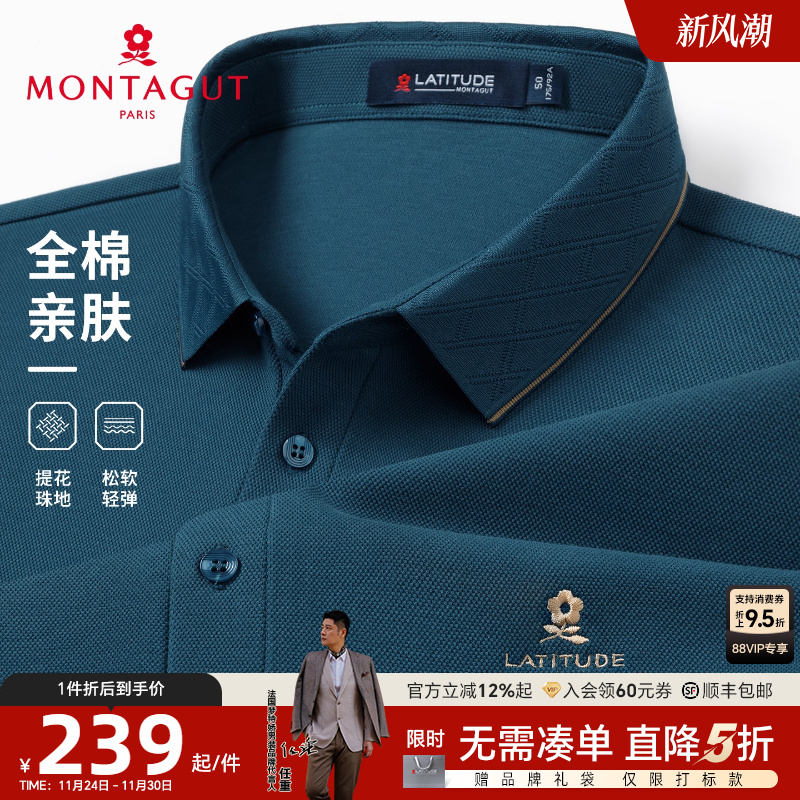 梦特娇男士纯色Polo衫商务休闲