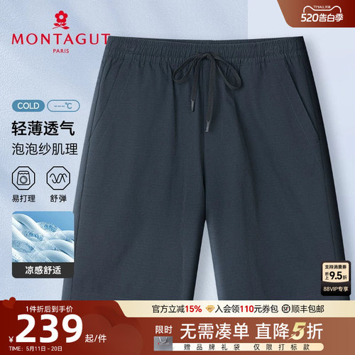 梦特娇夏季男士抽绳短裤休闲裤