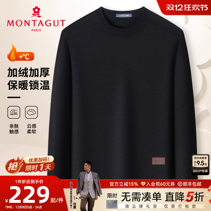 梦特娇男士针织衫加绒保暖