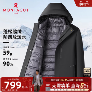 [云感羽绒/防泼水防风]梦特娇男连帽羽绒服冬装保暖鹅绒三穿外套C