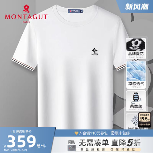 梦特娇短袖休闲伊力特针织T恤薄