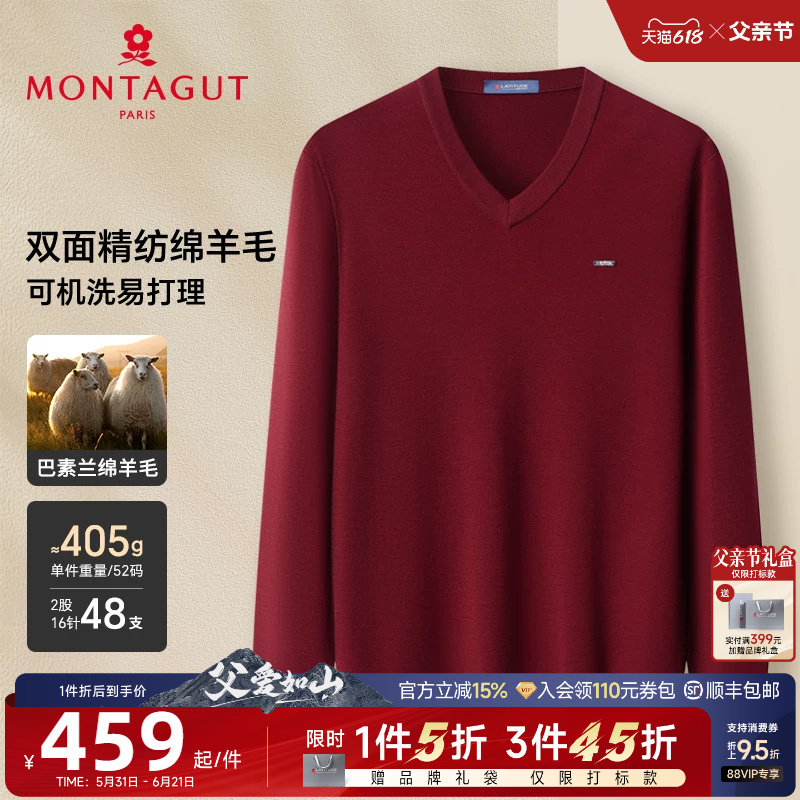 [精纺绵羊毛/可机洗]梦特娇冬装双面羊毛衫男V领毛衣打底衫保暖J