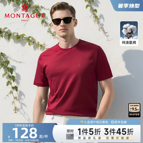 梦特娇男士T恤凉感纯棉短袖体恤