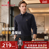 羊毛蚕丝 羊毛polo衫 加绒加厚 梦特娇冬季 男士 长袖 翻领T恤保暖J