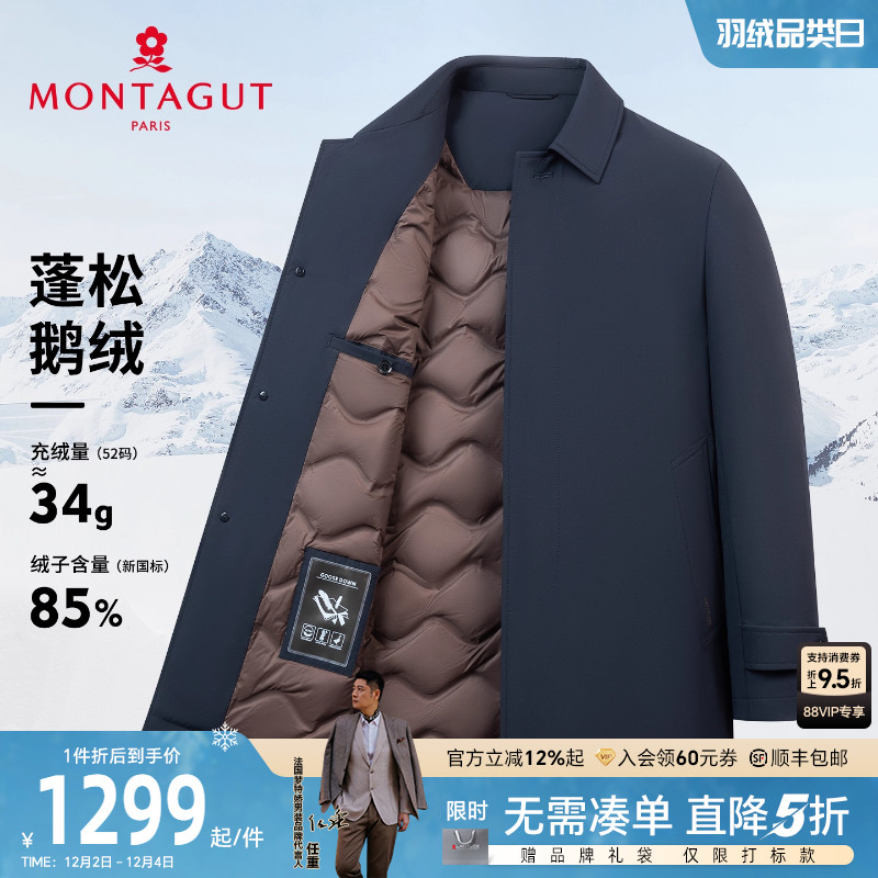 梦特娇男士羽绒服一衣两穿