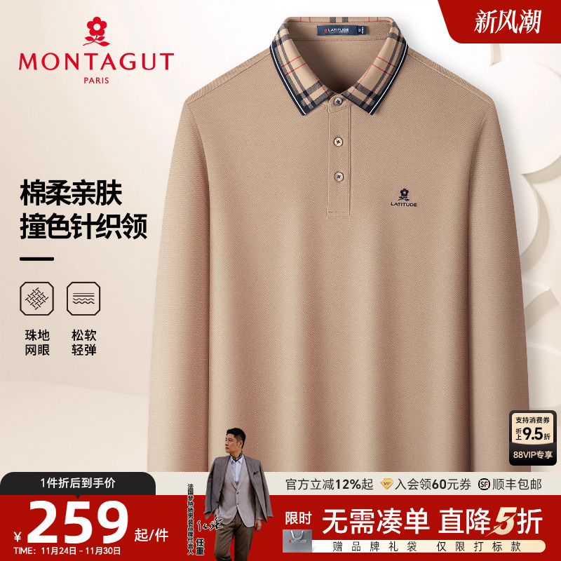 [双丝光长绒棉]梦特娇polo衫长袖男士秋款格纹翻领纯色棉T恤亲肤J