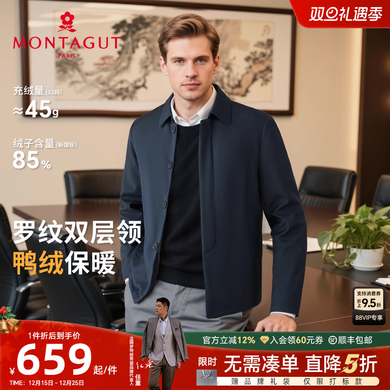 梦特娇85%鸭绒保暖羽绒服翻领