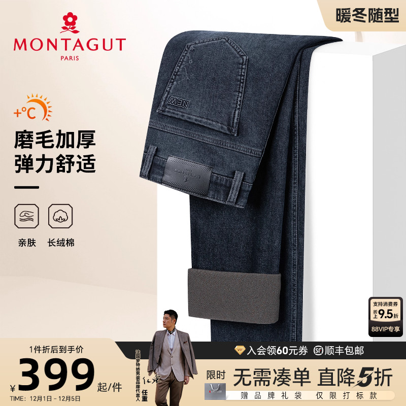 梦特娇男士牛仔裤休闲时尚弹力