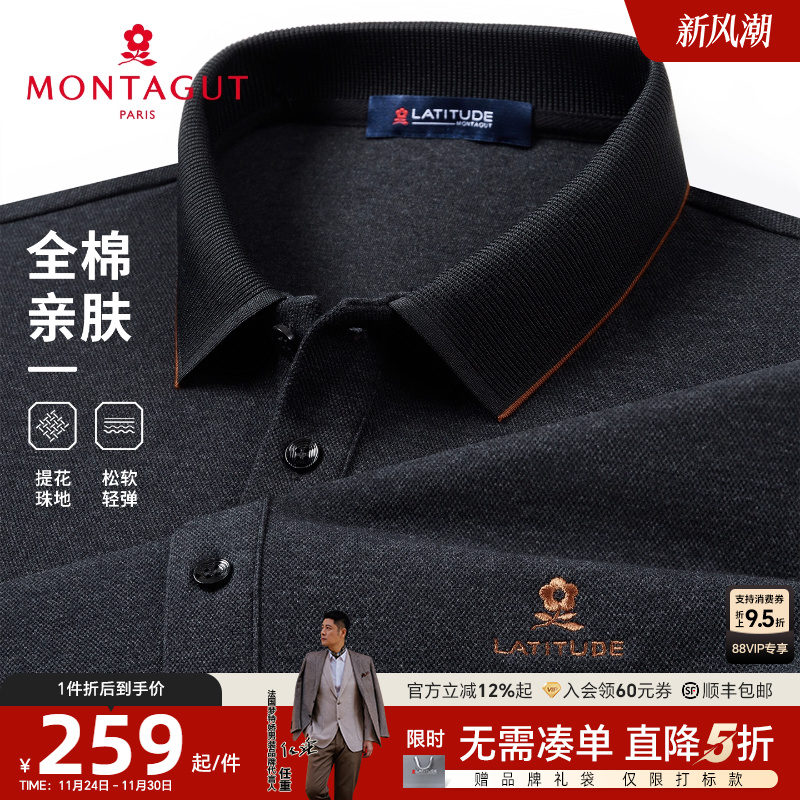 梦特娇男士长袖Polo衫保暖亲肤